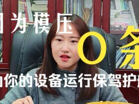 國為模壓O條，一款高性能密封產(chǎn)品